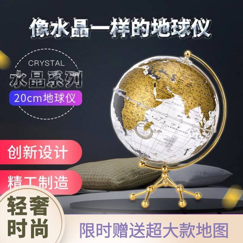 博目20cm中英文政区双语透明摆件家居摆设清新北欧家具装饰高端地球仪礼物透明金色银色地图儿童学生礼物使用感如何?
