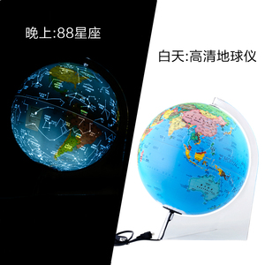 定制中图社·博目 30cm星座地球仪大号学生用高清带灯 夜光地球仪