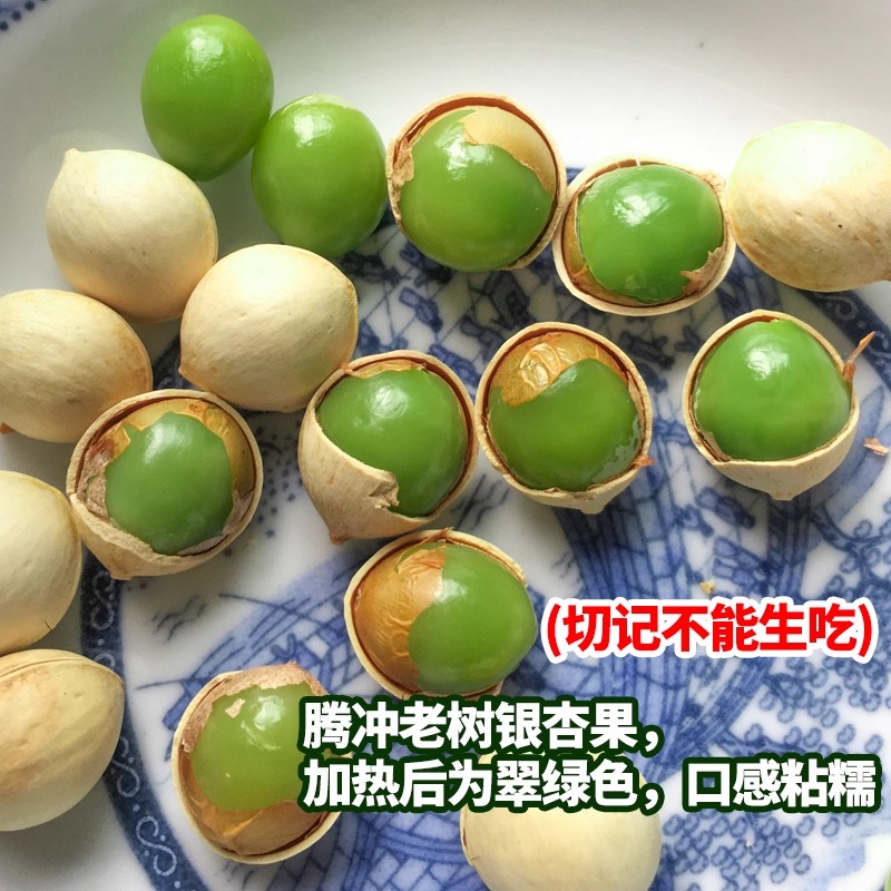 云南腾冲特产农家自捡糯香清甜