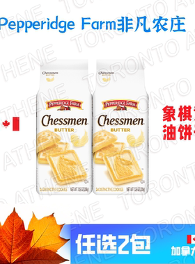 加拿大直邮非凡农庄PEPPERIDGE FARM 薄荷双倍巧克力黄油饼干2包