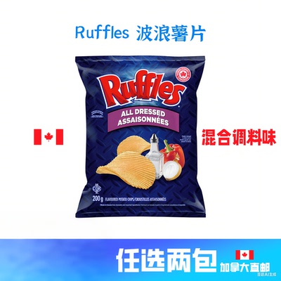 美国Ruffles多口味波浪薯片
