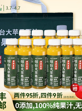 广兴果园烟台大苹果原汁HPP鲜榨0添加100%纯果汁健康饮品所城里