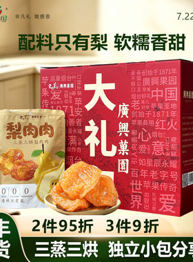 三蒸三烘烟台特产礼品