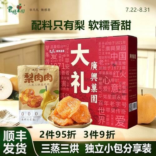 三蒸三烘烟台特产礼品