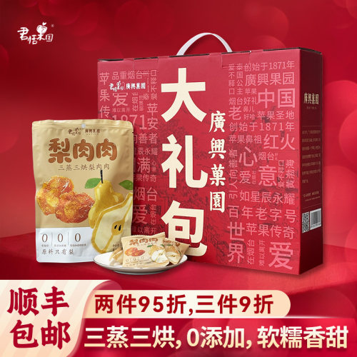 三蒸三晒0添加烟台特产礼品