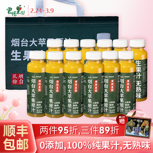 广兴果园烟台大苹果原汁HPP鲜榨0添加100%纯果汁健康饮品所城里