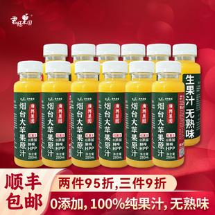 广兴果园烟台大苹果原汁HPP鲜榨0添加100%纯果汁健康饮品所城里