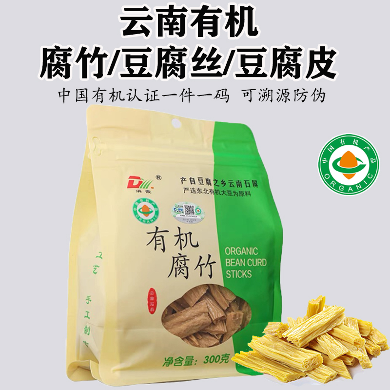 云南有机豆腐皮豆腐丝腐竹干货石屏特产凉拌火锅炒菜头层豆皮