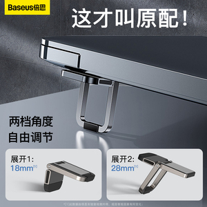 倍思笔记本支架电脑支架散热器隐形折叠便携底座支架 适用于增高锌合金键盘脚撑架通用铝合金支架