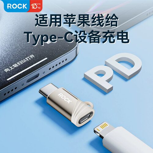 ROCK typec转usb接口otg转接头手机U盘转换器适用苹果macbook电脑iphone15proMax数据线平板ipad车载充电tpc