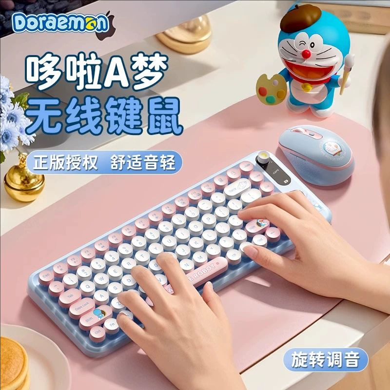 哆啦A梦无线键盘鼠标套装三件套USB电脑笔记办公便携式女生日礼物