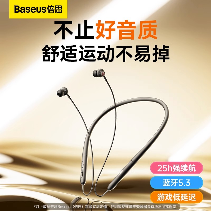 BASEUS/倍思颈挂脖式蓝牙耳机5.3