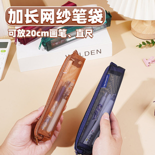 加长网纱透明笔袋可放20cm直尺画笔毛笔收纳袋书法工具保护袋考试专用便携mini方形文具袋美术学生画画铅笔袋