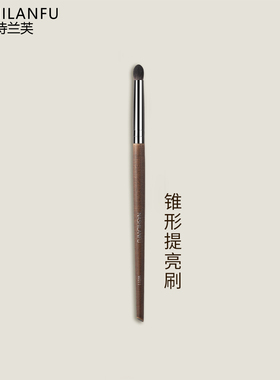 眼头提亮刷细节下眼影刷尖锥晕染刷锥形尖头火苗化妆刷