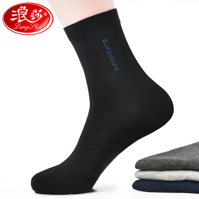 袜子男加大码纯棉防臭吸汗浪莎男袜45码长筒四季商务男士大号袜子