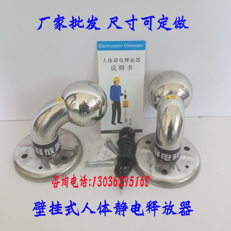 壁挂式人体静电释放器触摸消除人体静电球工业人体静电消除球