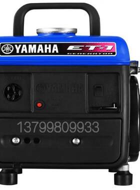 YAMAHA雅马哈ET-1 二冲程无刷220V 650W家用小型单相汽油发电机