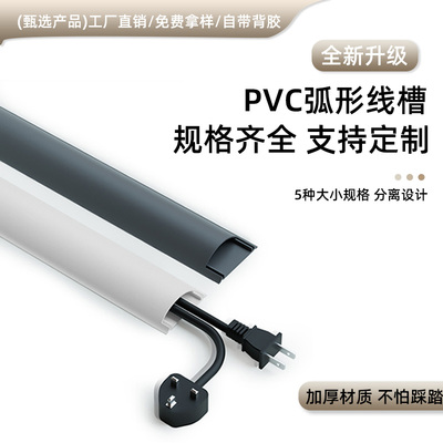 PVC地线槽明装地面弧形走线槽防踩半圆电线装饰理线槽防水阴角
