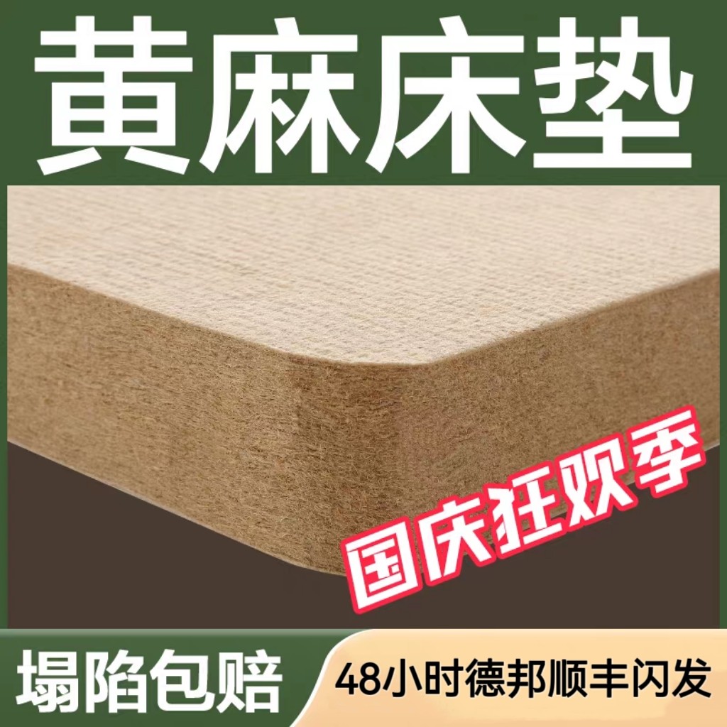 全黄麻床垫棕榈家用护脊乳胶天然椰棕环保棕垫子1.8m定制加硬神器