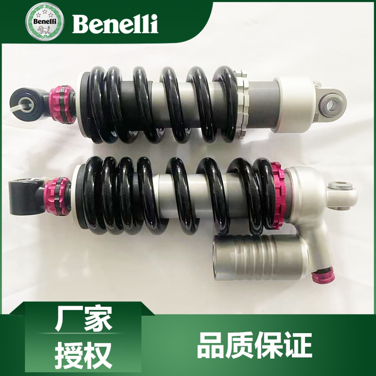 贝纳利原厂老款金鹏502 TRK552X后减震BJ500GS-A/BJ500-5H后避震