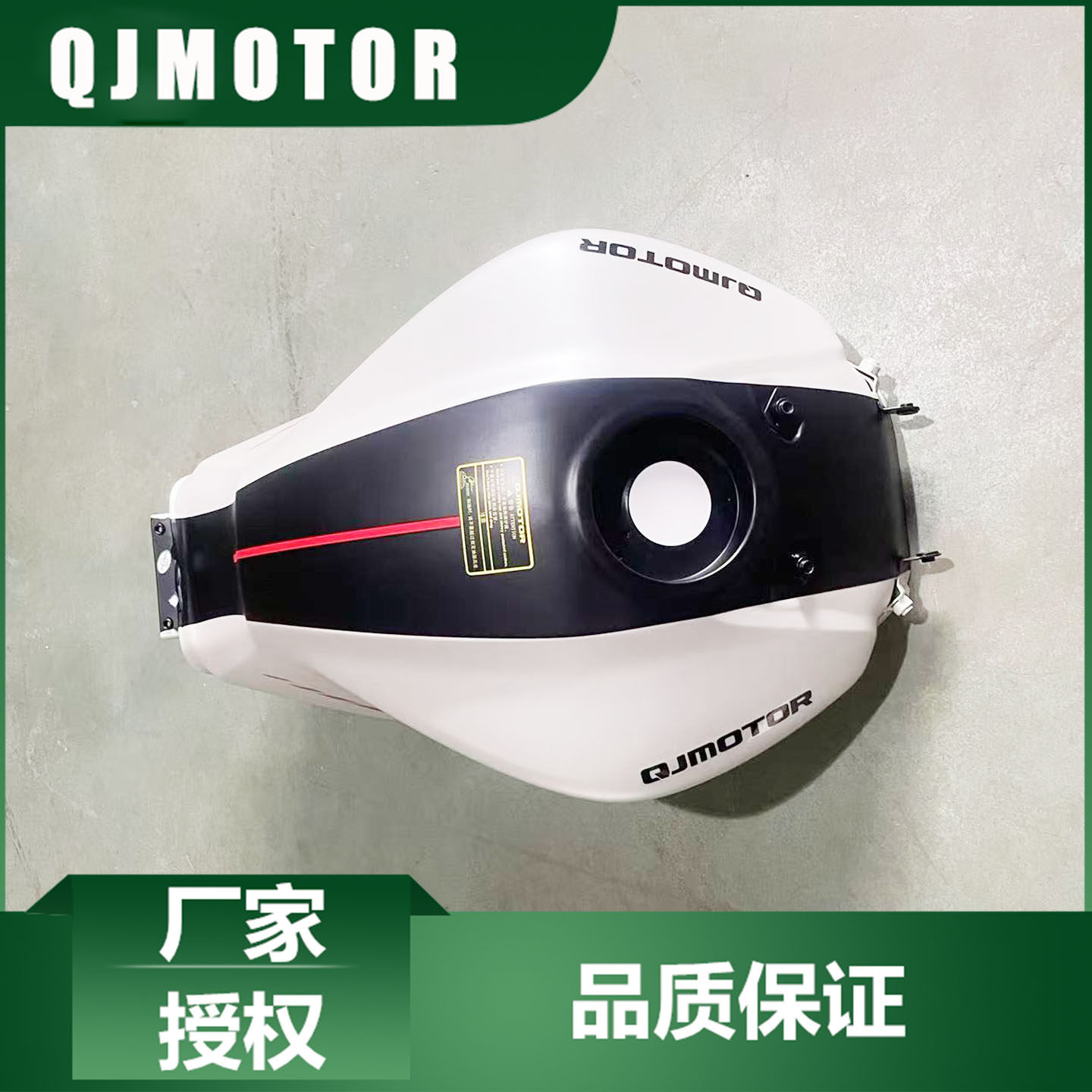 QJMOTOR原厂配件新款赛600RS油箱QJ700GS-L燃油箱体