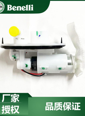 贝纳利原厂配件702X汽油泵油箱泵BJ750-5F燃油泵