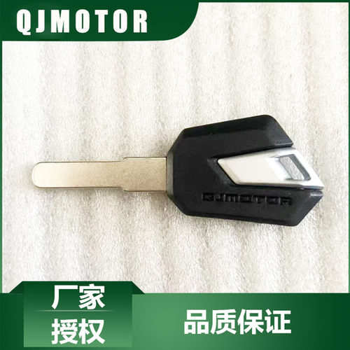 QJMOTOR摩托赛800赛600RS钥匙毛胚赛900赛921钥匙毛胚锁胚