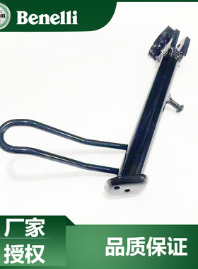 贝纳利原厂配件小迅龙150S单撑BJ150-31单撑焊接组件侧支撑
