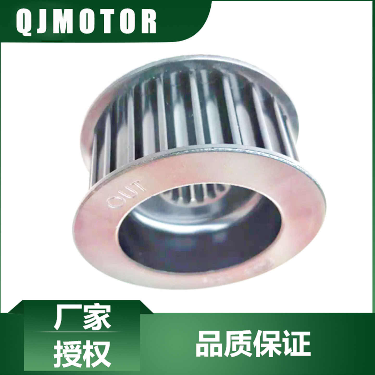 钱江QJ摩手原厂配件闪500QJ500-11D输出皮带轮前皮带轮