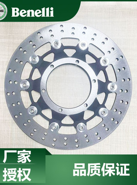 贝纳利原厂配件金鹏502新款502X刹车盘BJ500GS-A前后制动盘