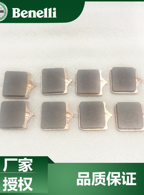 贝纳利原厂配件黄龙BJ600GS/-A/BN600i前后刹车片液刹片制动蹄块