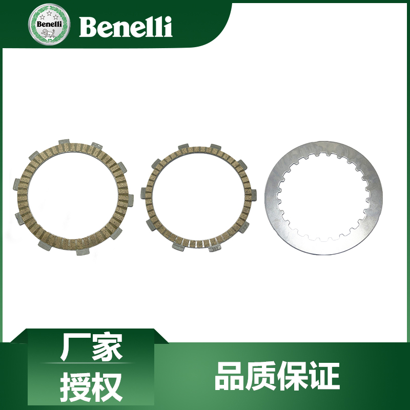 贝纳利黄龙600离合器片原厂配件