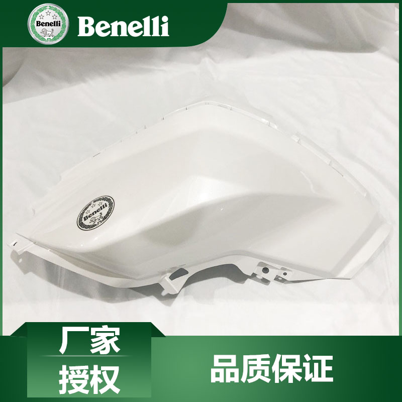 贝纳利原厂配件金鹏TRK502X BJ500GS-A油箱左右护板装饰板