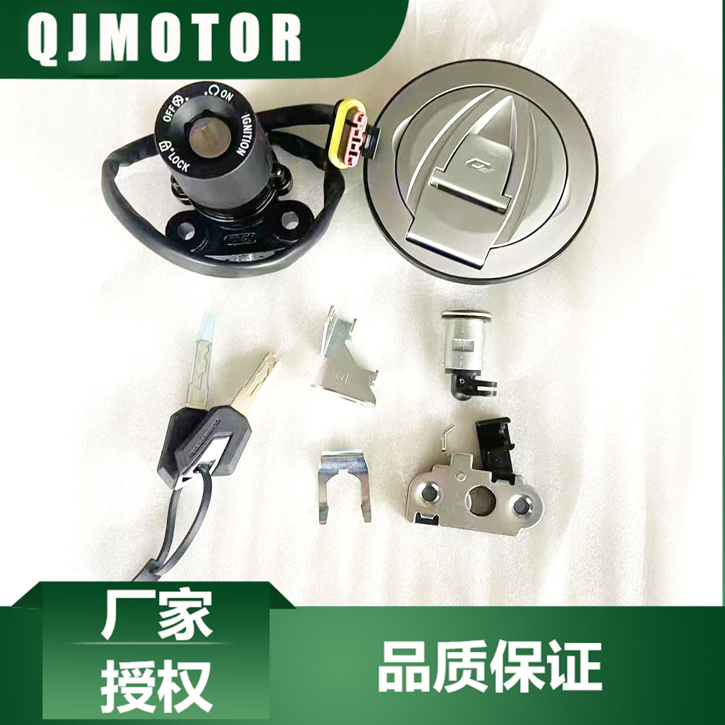 钱江QJ摩托原厂配件赛921套锁QJ900GS-8D电锁油箱锁电门锁鞍座锁
