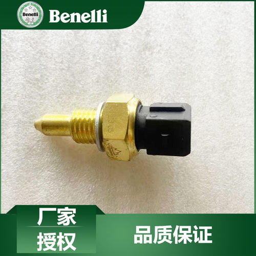 贝纳利原厂配件大魔鬼752S幼狮800 BJ750-6水温传感器缸温感应器