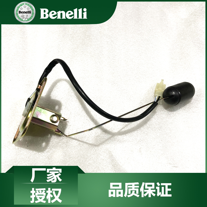 贝纳利原厂配件小金鹏TRK251油浮子BJ250-18燃油传感器油位感应器