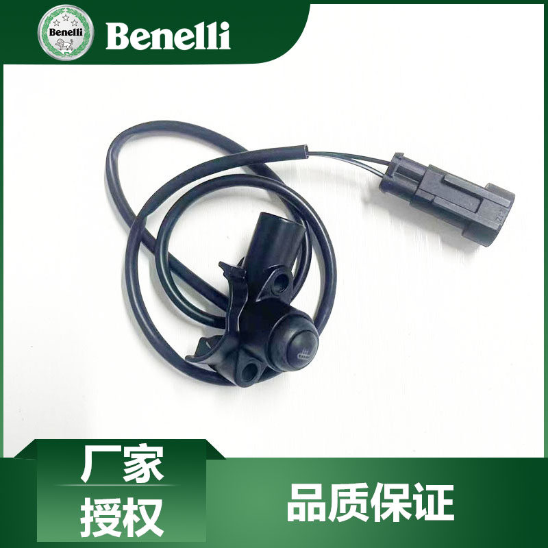 贝纳利原厂配件702X加热座垫开关总成BJ700-5F右后视镜镜座底座