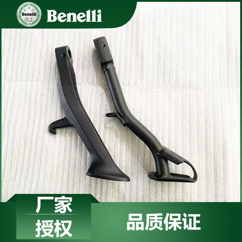 贝纳利原厂配件金鹏502X侧撑TRK552单撑BJ500GS-A/500-5H侧支撑