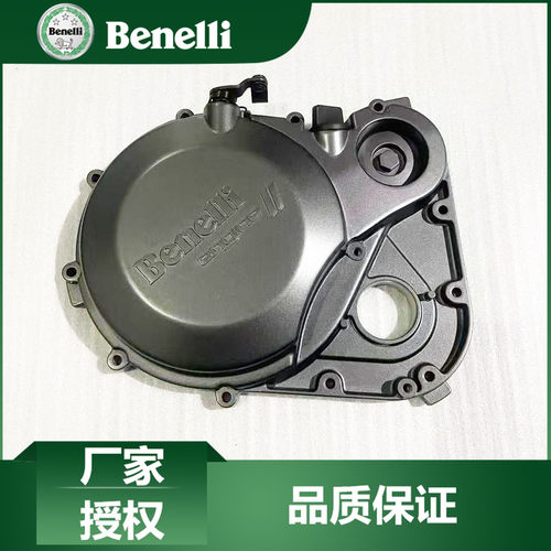 贝纳利原厂配件大魔鬼752S右盖BJ750离合器边盖右盖垫片