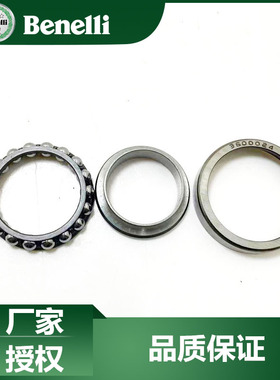 贝纳利原厂配件黄龙BJ600/TN600黄龙BJ300/BN302下联板转向轴承