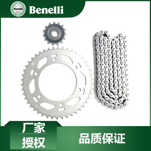 贝纳利原厂配件702X大链轮小齿轮BJ700 5F大链条传动套链