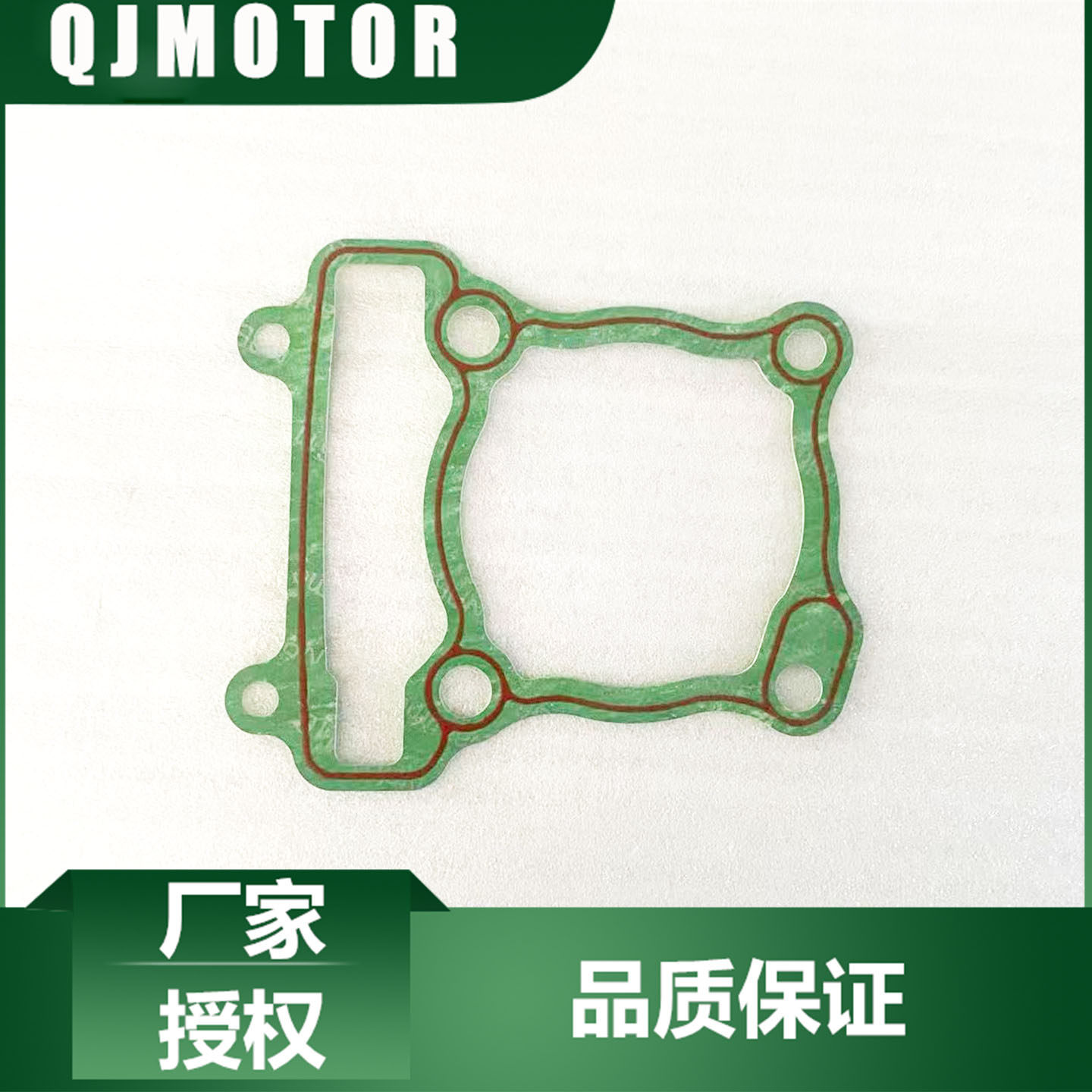 QJMOTOR摩托原厂配件闪150 QJ150-2N/2K气缸盖垫片缸体密封垫,摩托车/装备/配件,其他摩托车用品,淘宝优惠券,粉丝福利购,淘宝优惠卷