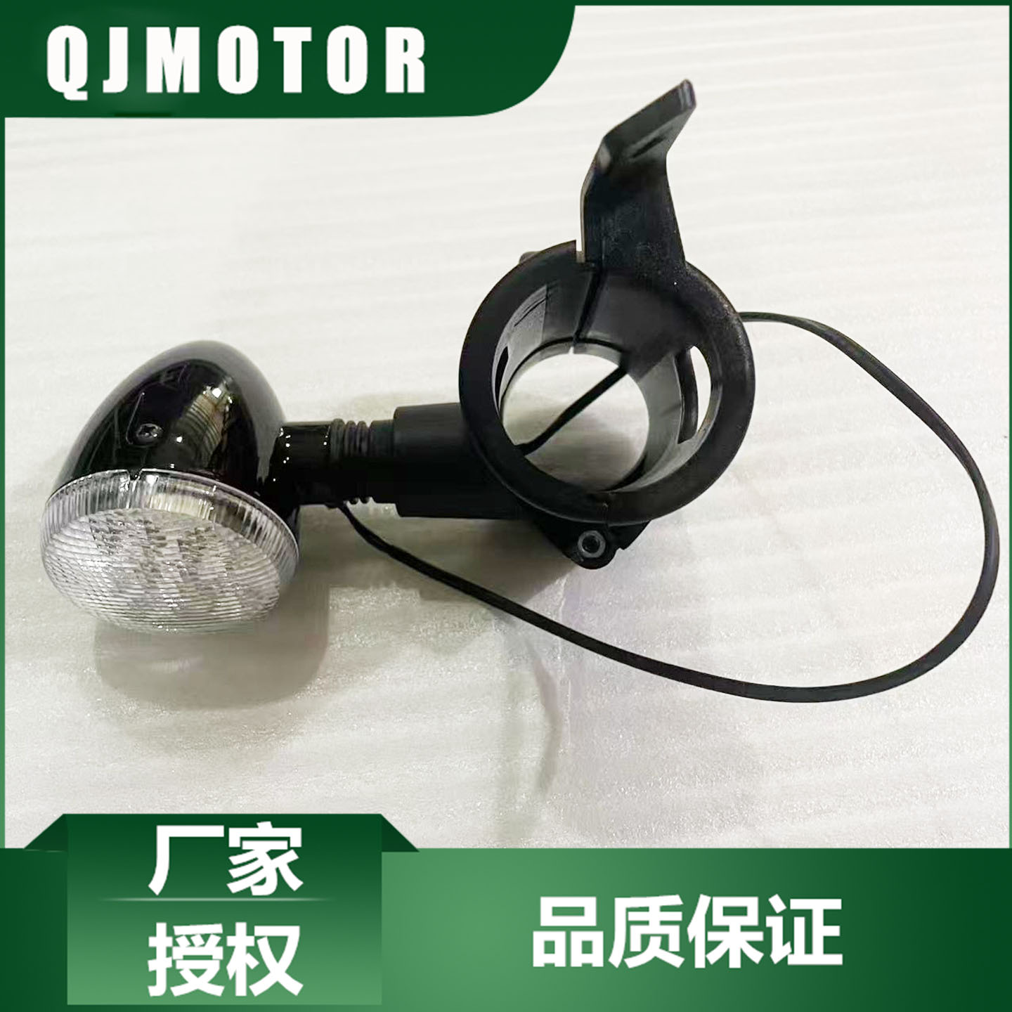 QJMOTOR摩托原厂新款闪500转向灯QJ500-11D转弯灯前后左右方向灯