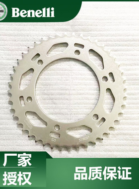贝纳利原厂配件金鹏502 TRK502X链轮BJ500GS-A/5D大链盘传动链轮