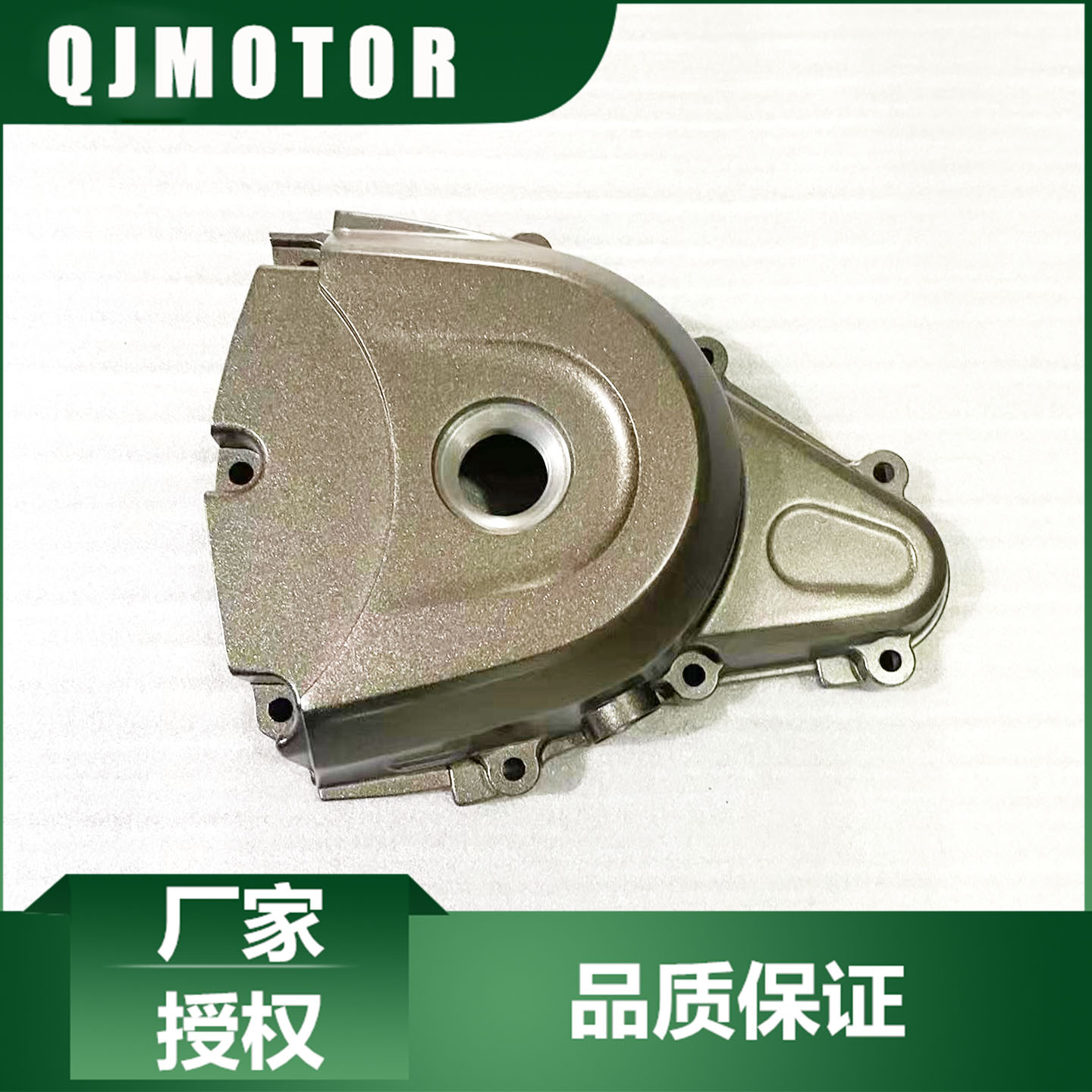 QJMOTOR原厂配件闪350磁电机盖QJ350-12E左盖边盖