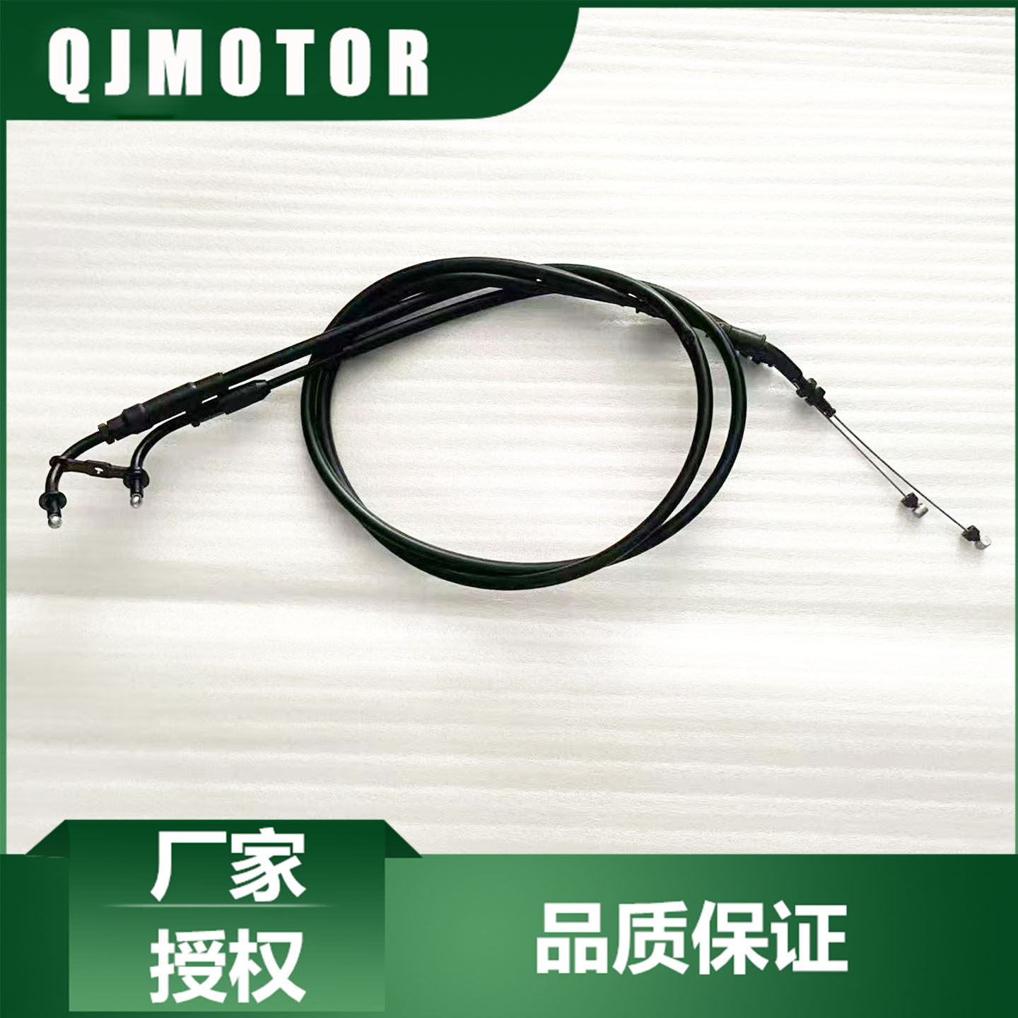 QJMOTOR摩托原厂配件闪600油门线QJ600-12油门拉线