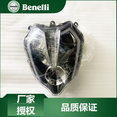 贝纳利原厂配件黄龙302S大灯车头灯国四新款BJ300GS-3前照灯