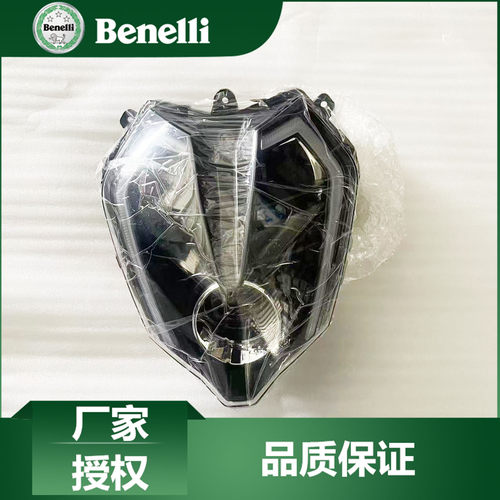 贝纳利原厂配件黄龙302S大灯车头灯国四新款BJ300GS-3前照灯