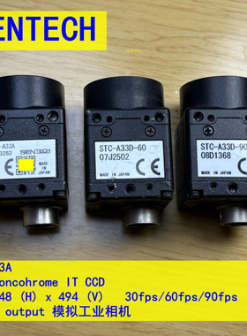 SENTECH STC-A33A A33D-60 A33D-90 1/3英寸CCD黑白工业相机模拟