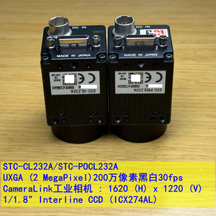 STC-CL232A/STC-POCL232A 200万像数CCD30FPS CameraLink工业相机